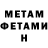 Метамфетамин Methamphetamine Aleksey Kostritskiy