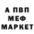 Альфа ПВП Crystall Ina Malahovski