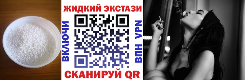 закладки  Динская  Бутират жидкий экстази 