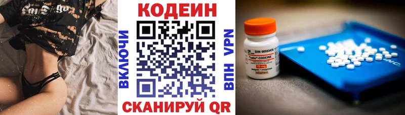 купить наркотики сайты  мега ссылки  Кодеиновый сироп Lean напиток Lean (лин)  Динская 
