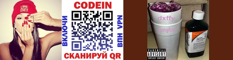 Codein напиток Lean (лин) Динская