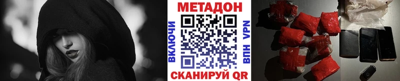 МЕТАДОН VHQ  Динская 